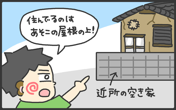 子どもにしか見えない友だちとの切ない別れ。母も涙したおじさん妖精の最後【メンズかーちゃん～うちのやんちゃで愛おしいおさるさんの物語～ 第61回】
