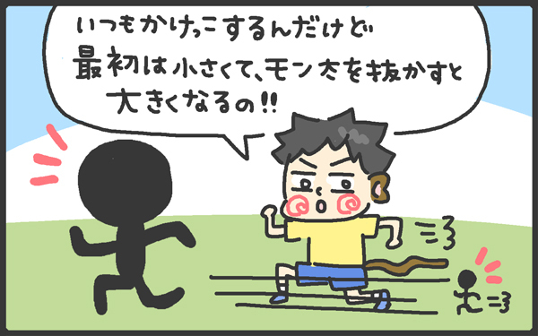 子どもにしか見えない友だちとの切ない別れ。母も涙したおじさん妖精の最後【メンズかーちゃん～うちのやんちゃで愛おしいおさるさんの物語～ 第61回】