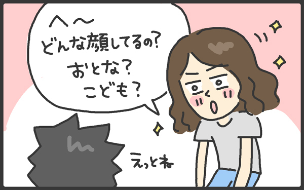 子どもにしか見えない友だちとの切ない別れ。母も涙したおじさん妖精の最後【メンズかーちゃん～うちのやんちゃで愛おしいおさるさんの物語～ 第61回】