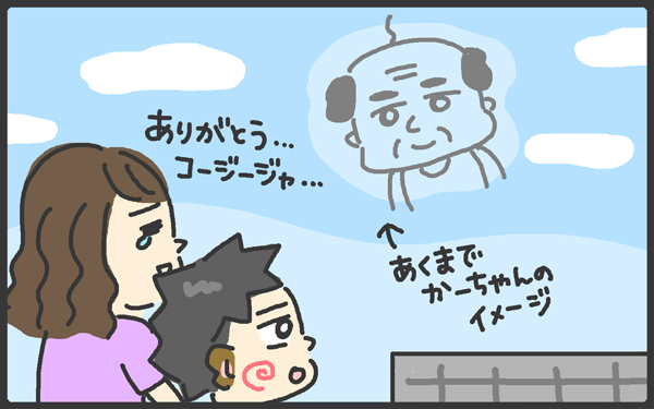 子どもにしか見えない友だちとの切ない別れ。母も涙したおじさん妖精の最後【メンズかーちゃん～うちのやんちゃで愛おしいおさるさんの物語～ 第61回】
