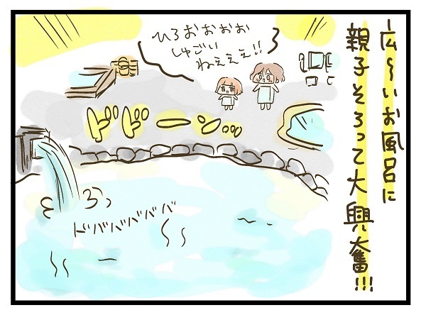 子どもも大人もテンション爆上げ！ 家族旅行におすすめの「観光ホテル」【ズボラ母のゆるゆる育児 第18話】