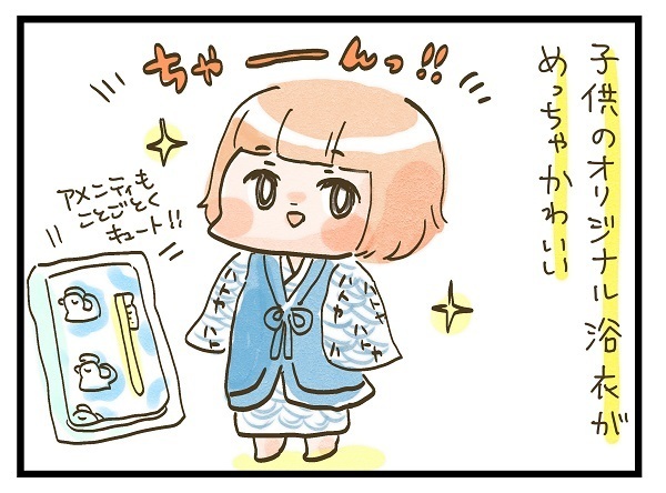 子どもも大人もテンション爆上げ！ 家族旅行におすすめの「観光ホテル」【ズボラ母のゆるゆる育児 第18話】