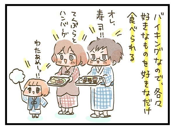 子どもも大人もテンション爆上げ！ 家族旅行におすすめの「観光ホテル」【ズボラ母のゆるゆる育児 第18話】