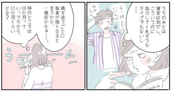 授乳は親子の“心の栄養”補給時間。「いつまで」に縛られなくていい【子育ては毎日がたからもの☆ 第55話】