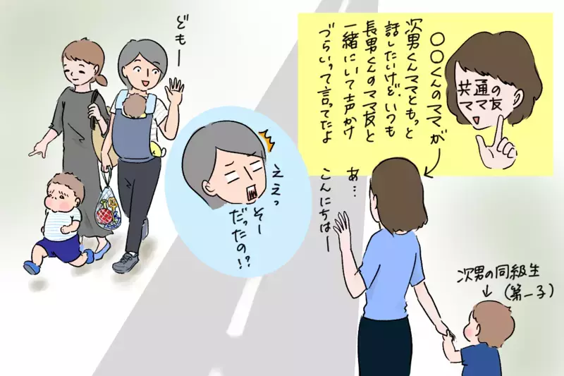 信頼できるママ友はいるんだけど…今後に課題アリ！