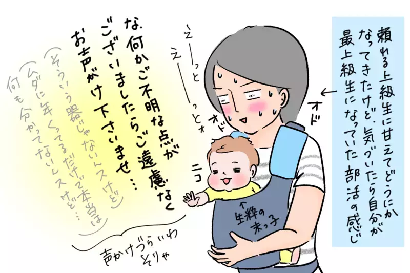 信頼できるママ友はいるんだけど…今後に課題アリ！