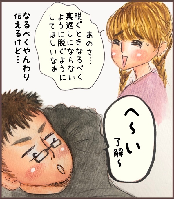 夫の洗濯物が裏返しなことにイライラ。思いついた画期的方法とは？【メルヘン男子とPOWER PUFF BOY  第15話】