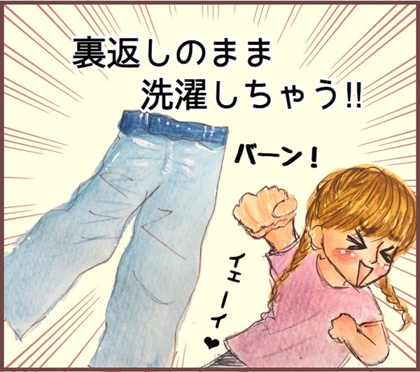 夫の洗濯物が裏返しなことにイライラ。思いついた画期的方法とは？【メルヘン男子とPOWER PUFF BOY  第15話】