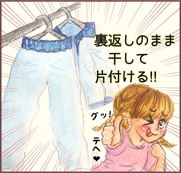 夫の洗濯物が裏返しなことにイライラ。思いついた画期的方法とは？【メルヘン男子とPOWER PUFF BOY  第15話】