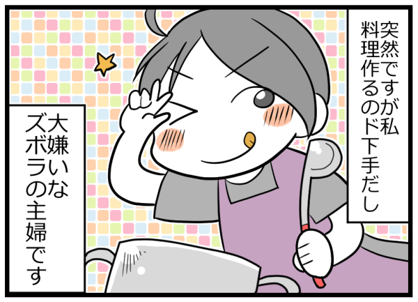 最強めんつゆ推しの料理ベタ母に、息子の発言がイケメンすぎる！【ヲタママだっていーじゃない！ 第52話】