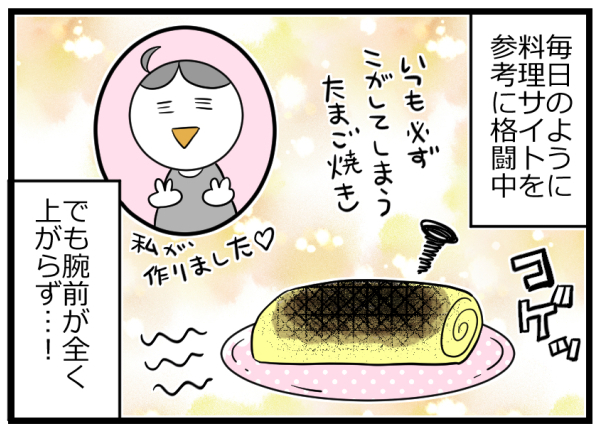 最強めんつゆ推しの料理ベタ母に、息子の発言がイケメンすぎる！【ヲタママだっていーじゃない！ 第52話】