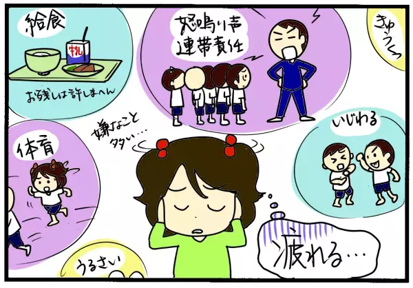 娘が不登校に…出口が見えず追い詰められた日々/娘の不登校体験記(1)【4人の子育て！　愉快なじゃがころ一家 Vol.40】