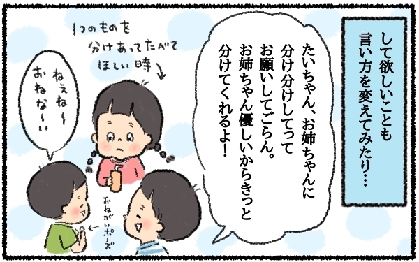 弟に優しかった長女が豹変！ わがまま、癇癪を引き起こした親の何気ない行動【うちはモフモフ暮らし  第9話】