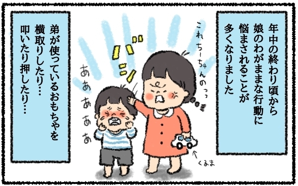 弟に優しかった長女が豹変！ わがまま、癇癪を引き起こした親の何気ない行動【うちはモフモフ暮らし  第9話】