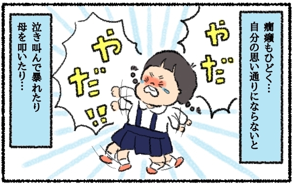 弟に優しかった長女が豹変！ わがまま、癇癪を引き起こした親の何気ない行動【うちはモフモフ暮らし  第9話】