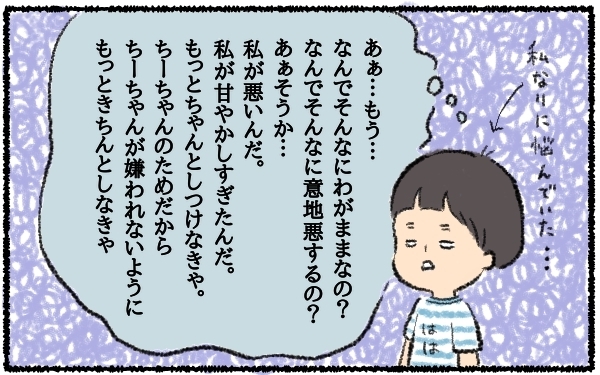 弟に優しかった長女が豹変！ わがまま、癇癪を引き起こした親の何気ない行動【うちはモフモフ暮らし  第9話】