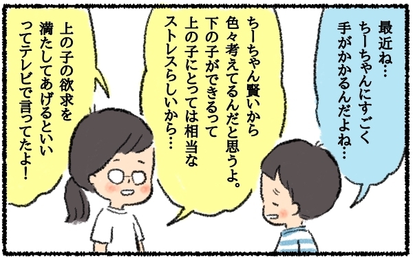 弟に優しかった長女が豹変！ わがまま、癇癪を引き起こした親の何気ない行動【うちはモフモフ暮らし  第9話】