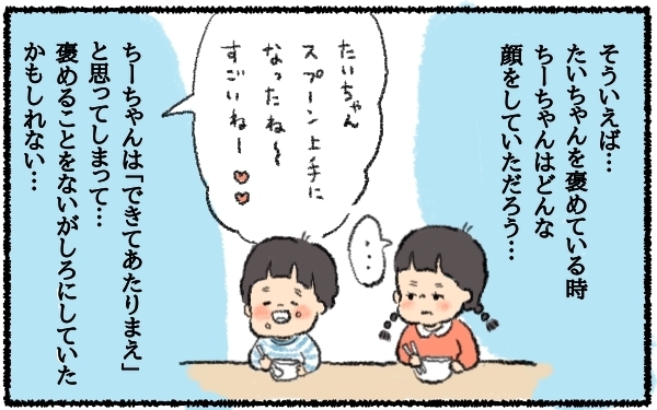 弟に優しかった長女が豹変！ わがまま、癇癪を引き起こした親の何気ない行動【うちはモフモフ暮らし  第9話】