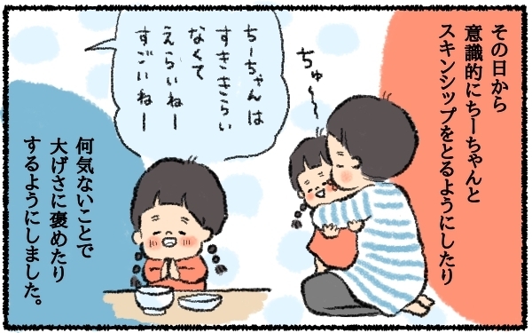 弟に優しかった長女が豹変！ わがまま、癇癪を引き起こした親の何気ない行動【うちはモフモフ暮らし  第9話】