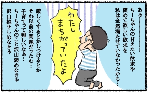 弟に優しかった長女が豹変！ わがまま、癇癪を引き起こした親の何気ない行動【うちはモフモフ暮らし  第9話】