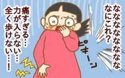 2人目の性別はどちらが希望 性別が判明したときの夫婦の反応は 2人目妊婦は楽じゃない 第6話 ウーマンエキサイト 1 2