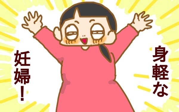 妊娠中に苦しんだ「坐骨神経痛」、歩くことも困難に…！【2人目妊婦は楽じゃない！ 第9話】