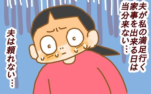 2人目妊娠中、家事はどう回す？ 理想の家事スタイルに必要だったのは…【2人目妊婦は楽じゃない！ 第10話】