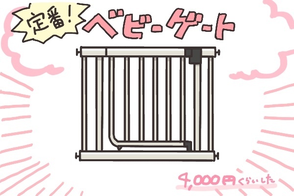 ハイハイ赤ちゃんは芝生がお嫌い？　家の中の安全対策が予想外のトラウマに…【そんたんママときーちゃんの「はじめてづくし」 第5話】