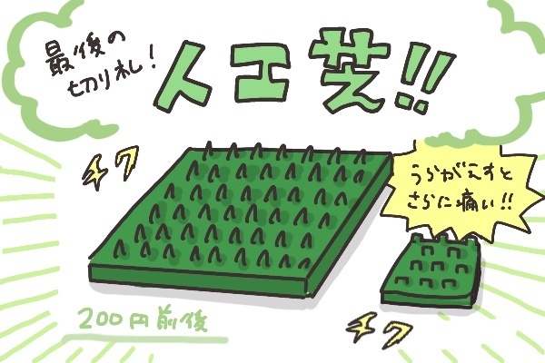 ハイハイ赤ちゃんは芝生がお嫌い？　家の中の安全対策が予想外のトラウマに…【そんたんママときーちゃんの「はじめてづくし」 第5話】