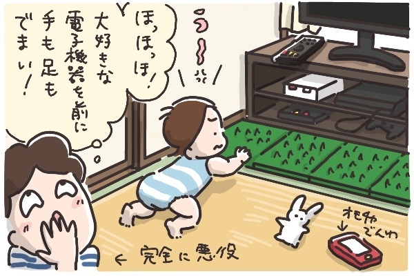 ハイハイ赤ちゃんは芝生がお嫌い？　家の中の安全対策が予想外のトラウマに…【そんたんママときーちゃんの「はじめてづくし」 第5話】