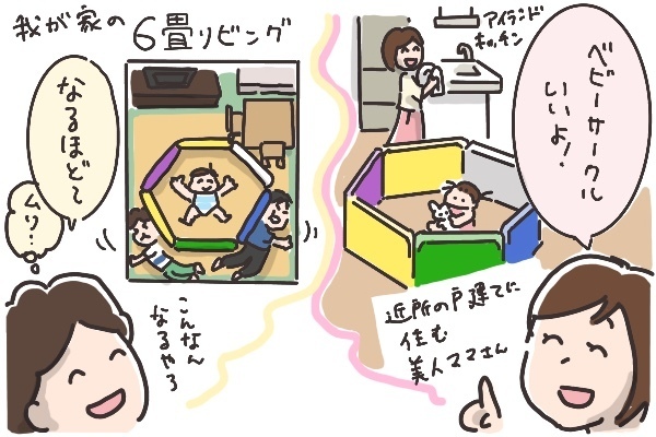 ハイハイ赤ちゃんは芝生がお嫌い？　家の中の安全対策が予想外のトラウマに…【そんたんママときーちゃんの「はじめてづくし」 第5話】