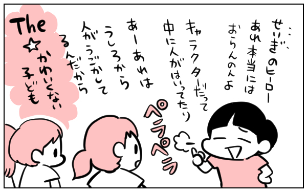 不思議な力があると信じてた!?　子どもの頃「秘密でやった遊び」ベスト３【ちひろの親子成長記録 第6話】