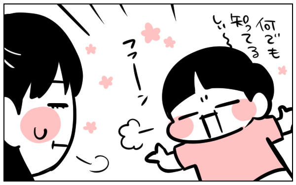 不思議な力があると信じてた!?　子どもの頃「秘密でやった遊び」ベスト３【ちひろの親子成長記録 第6話】