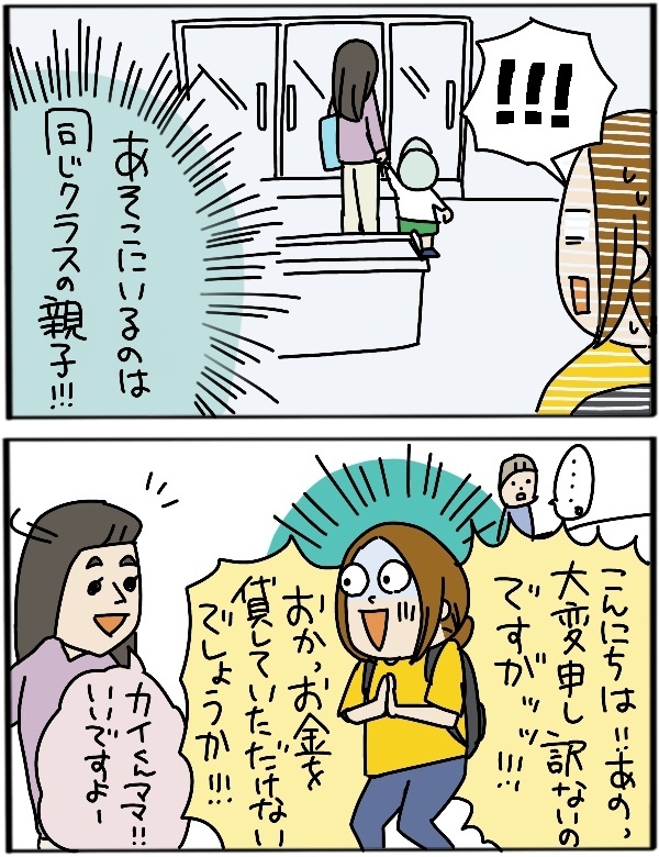 コンビニで財布がなくて大ピンチ！　救ってくれたママに感謝【うちのアホかわ男子たち 第50話】