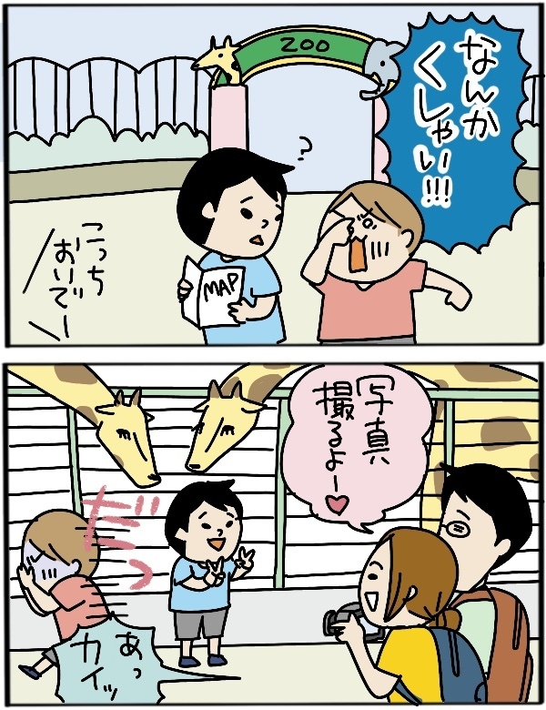 匂いに敏感な次男、苦手な「しいたけ料理」も、独自の匂い対策で克服!?【うちのアホかわ男子たち 第51話】