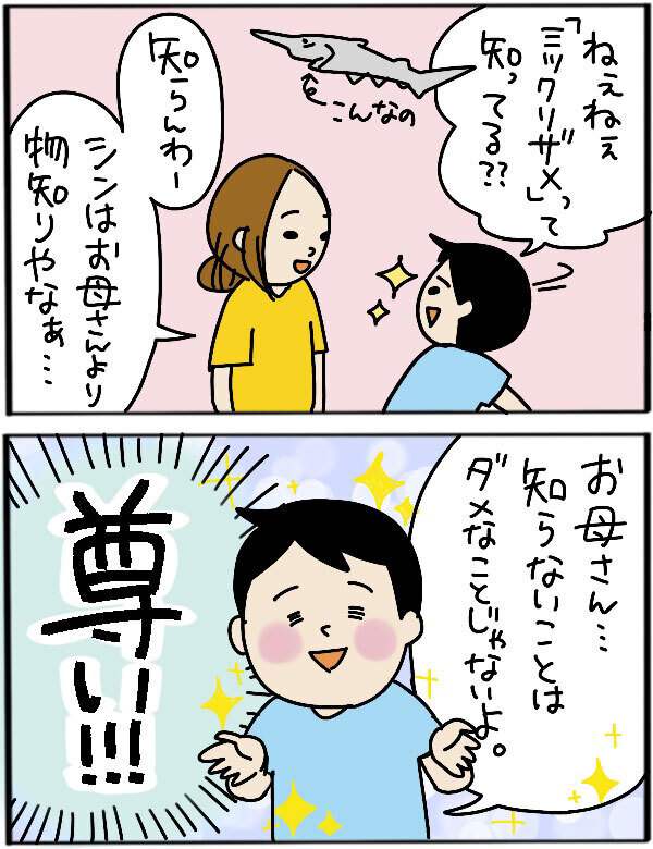 そろそろ悟りを開きそう？ 5歳の長男の大人なコメント【うちのアホかわ男子たち 第52話】