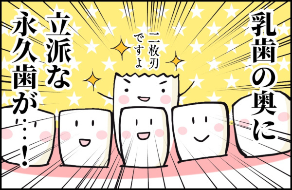まさかそこから生えるとは…！ 子どもの歯の生え変わりが思わぬ事態に【カエル母さんと3人のこども 第10話】