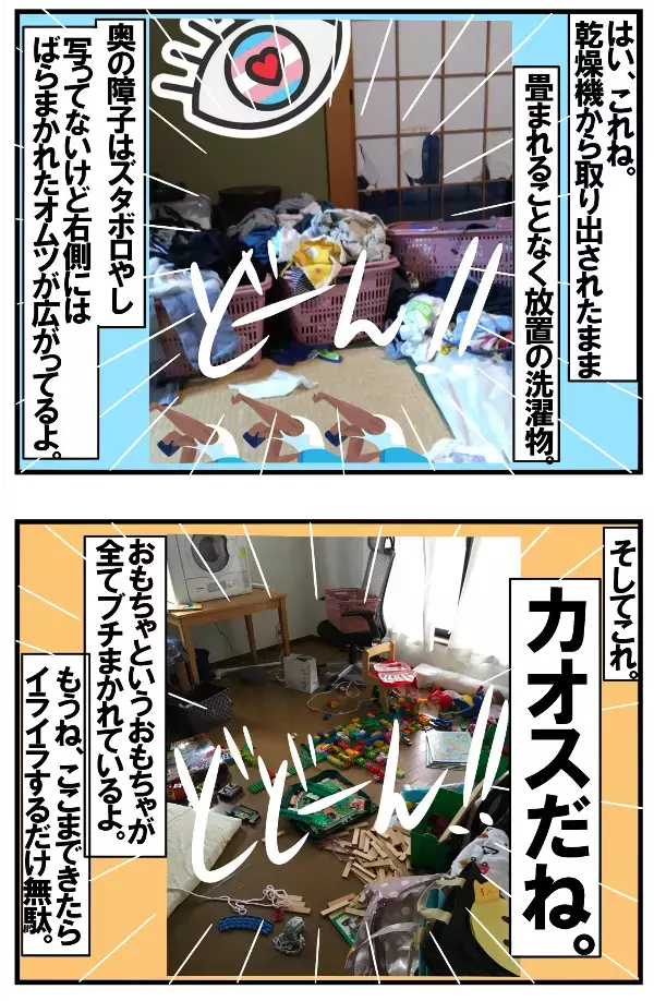 5児の母ちゃんが令和ママに捧ぐ！母を追い詰めない家事育児【めまぐるしいけど愛おしい、空回り母ちゃんの日々 第118話】