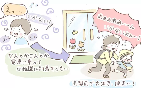 幼稚園バスに乗りたくない！ 拒否する息子の本心にやっと気付けたけれど…【ゆるっとはなまる育児 第16話】