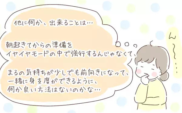 幼稚園バスに乗りたくない！ 拒否する息子の本心にやっと気付けたけれど…【ゆるっとはなまる育児 第16話】