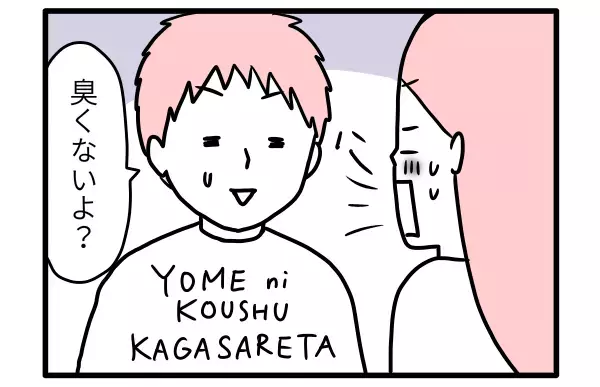 「お母さんう○ちくさい」娘の言葉に大ショック！ その意外すぎる真意【モチコの親バカ＆ツッコミ育児 第89話】