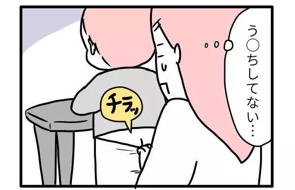 「お母さんう○ちくさい」娘の言葉に大ショック！ その意外すぎる真意【モチコの親バカ＆ツッコミ育児 第89話】