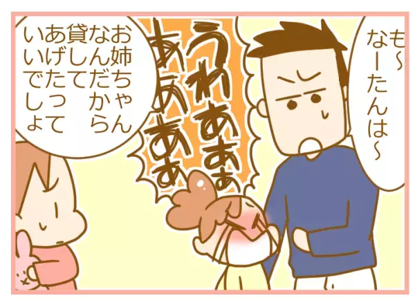 「お姉ちゃんだから」夫の言葉に反論！ 産まれ順で我慢を強いらせたくない【ふたごむすめっこ×すえむすめっこ 第32話】