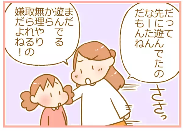 「お姉ちゃんだから」夫の言葉に反論！ 産まれ順で我慢を強いらせたくない【ふたごむすめっこ×すえむすめっこ 第32話】
