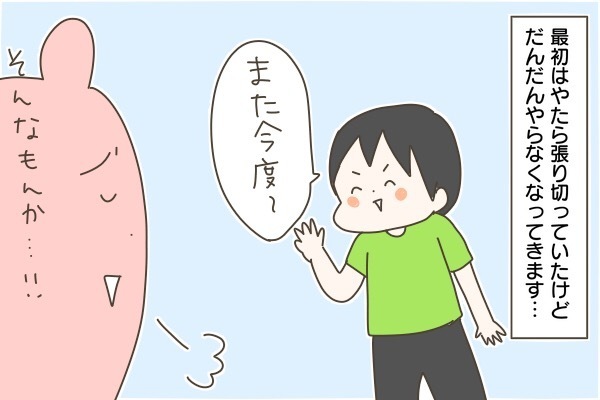 お小遣い制スタート！ 小2長男に報酬型のメリットは伝わる!?【産後太りこじらせ母日記 第38話】