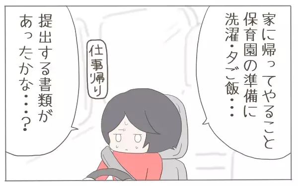 「ママ、笑ってる？」 イライラする毎日の中で、息子が教えてくれたこと【子育て楽じゃありません 第28話】