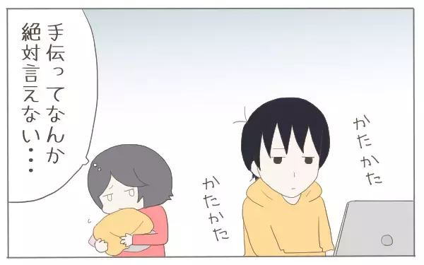 「ママ、笑ってる？」 イライラする毎日の中で、息子が教えてくれたこと【子育て楽じゃありません 第28話】