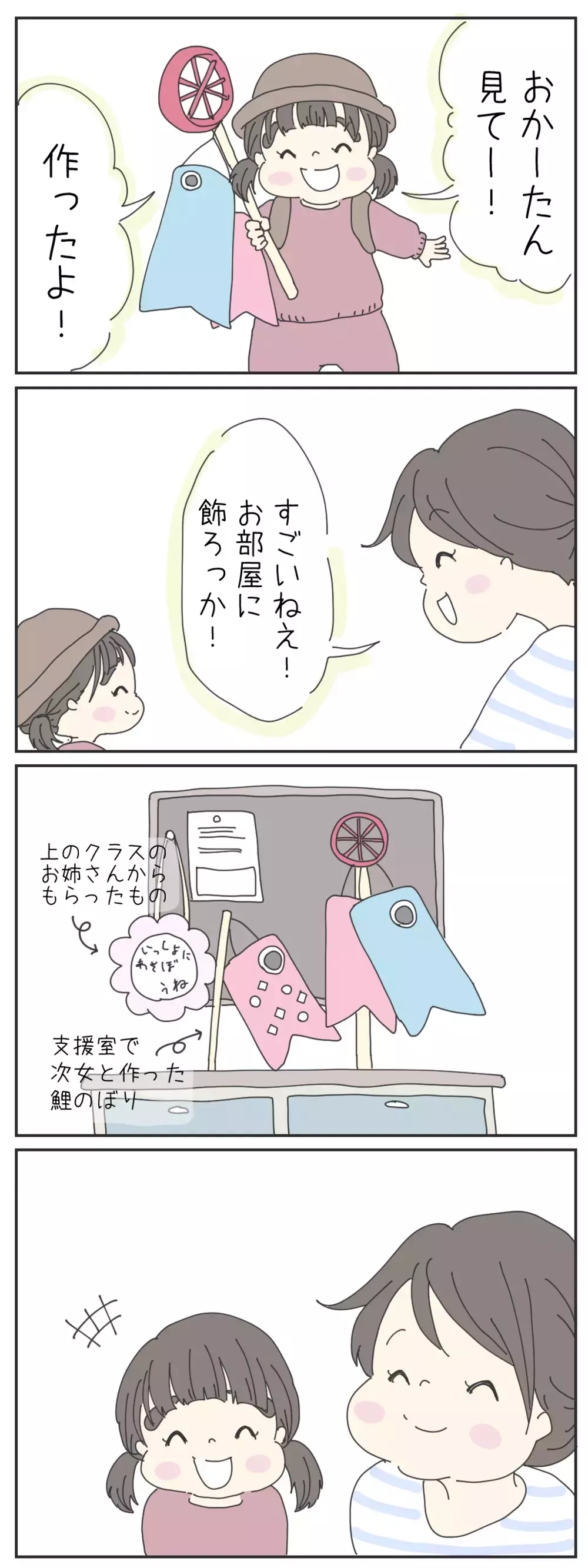 増え続ける子どもの作品、保存の仕方に悩む…【チッチママ＆塩対応旦那さんの胸キュン子育て 第34話】