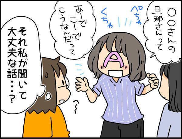 会話もだんだん苦痛に…私が遭遇した“アウト”なママ友【4人の子ども育ててます 第50話】