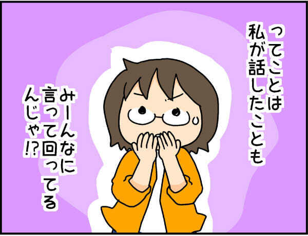 会話もだんだん苦痛に…私が遭遇した“アウト”なママ友【4人の子ども育ててます 第50話】